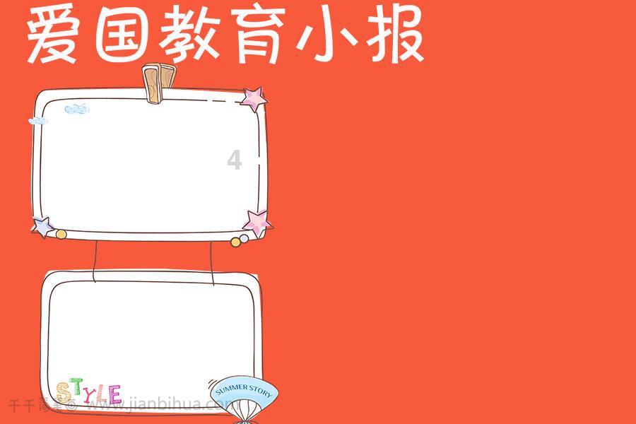 怪物大拼图
